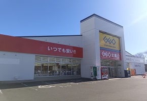 ゲオ文具