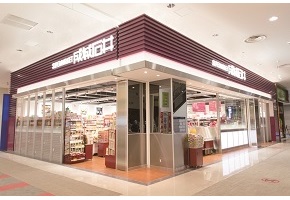 成城石井