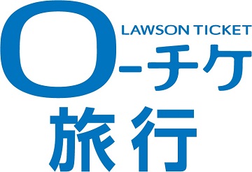 ローチケ旅行
